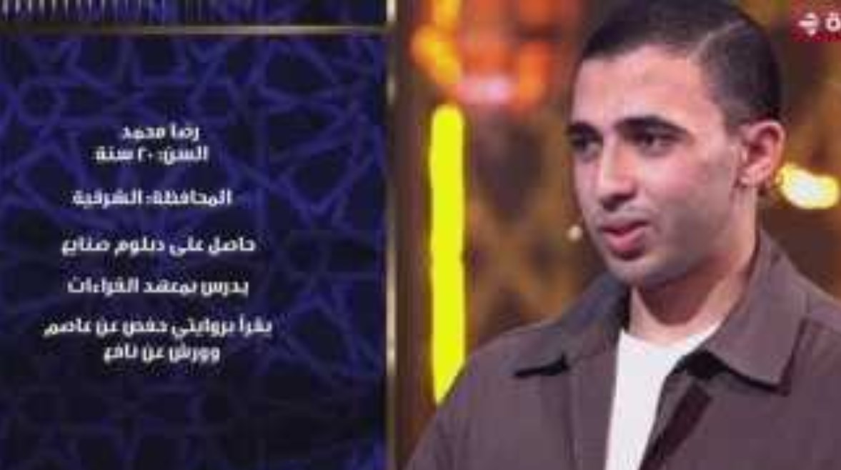 المتسابق رضا محمد 