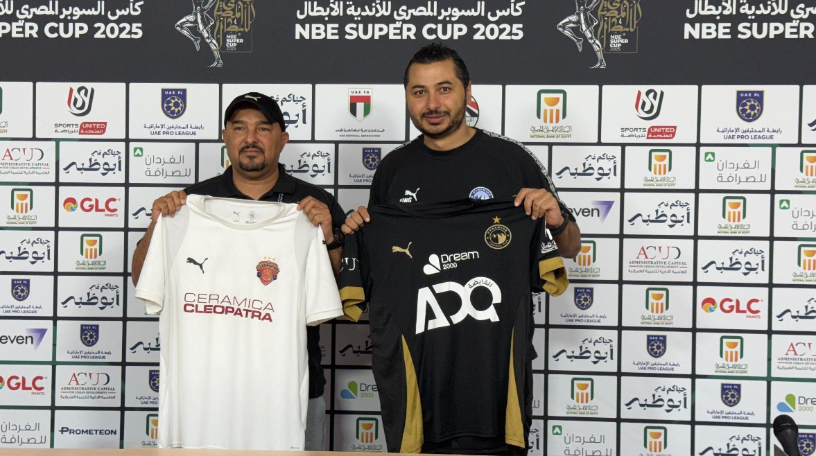 الاجتماع الفني لمباراة بيراميدز وسيراميكا 