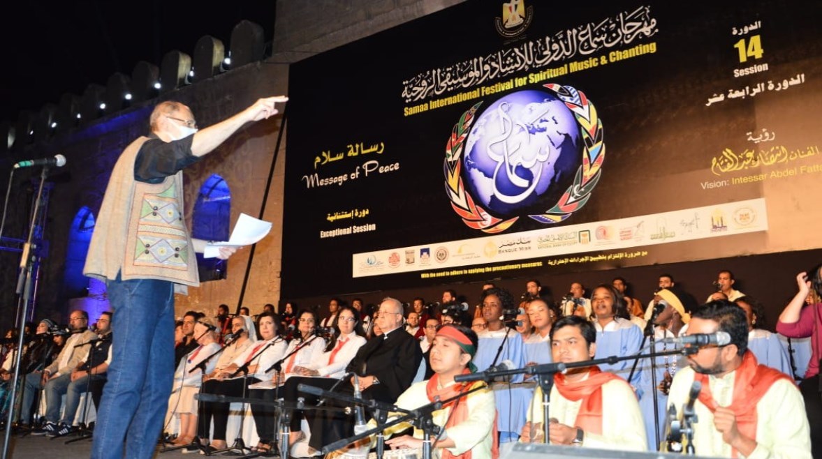 مهرجان سماع 