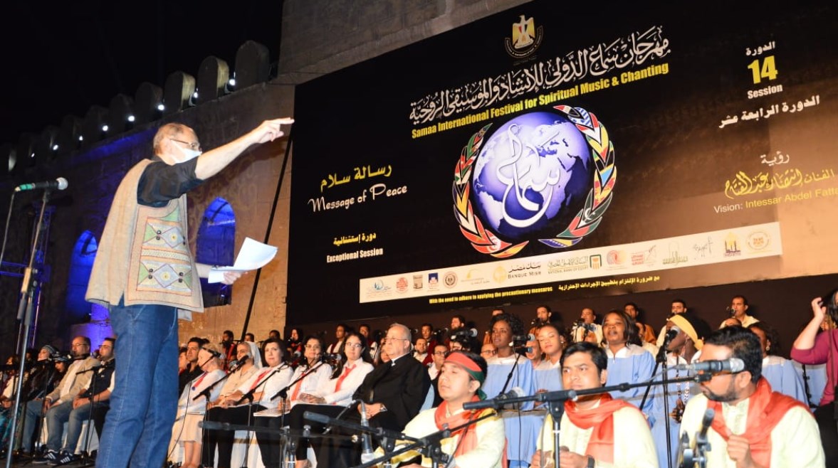 مهرجان سماع 