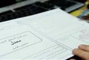 طلب مستخرج سجل تجاري 2026