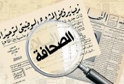 موضوع تعبير عن الصحافة