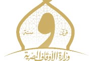 وزارة الاوقاف 