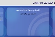 موقع تسجيل استمارة الشهادة الإعدادية 2026