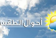حالة الطقس في القاهرة لمدة 15 يومًا، وفقًا للأرصاد الجوية