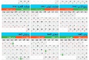 التقويم الهجري 2026، الشهور الهجرية 