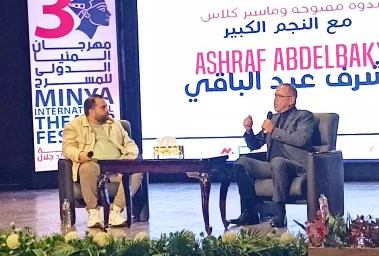 أشرف عبدالباقي في ختام مهرجان المنيا 