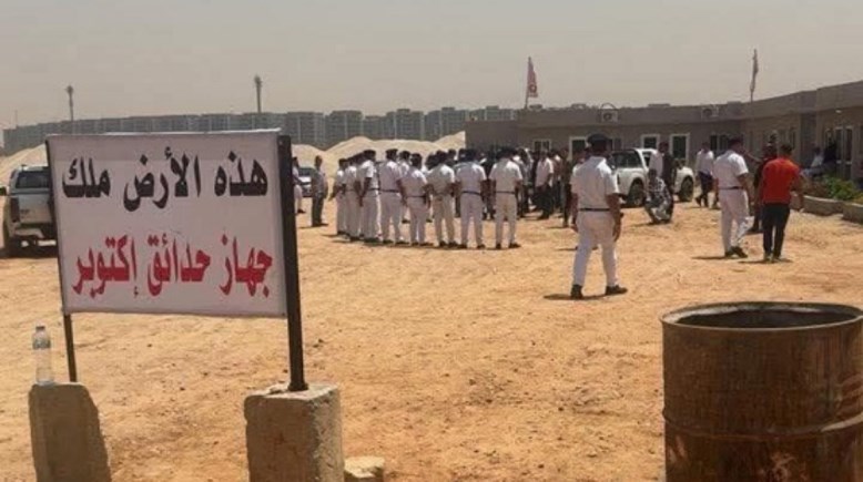 أرض الزمالك 