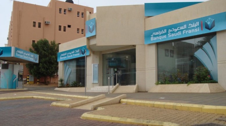 فتح حساب البنك الفرنسي 2026