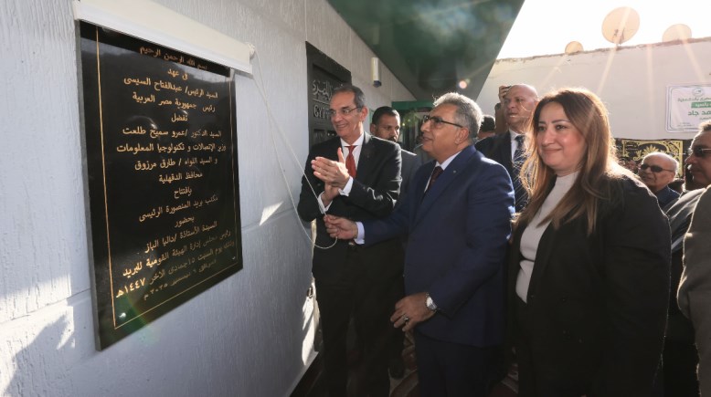 افتتاح مكتب بريد المنصورة الرئيسي