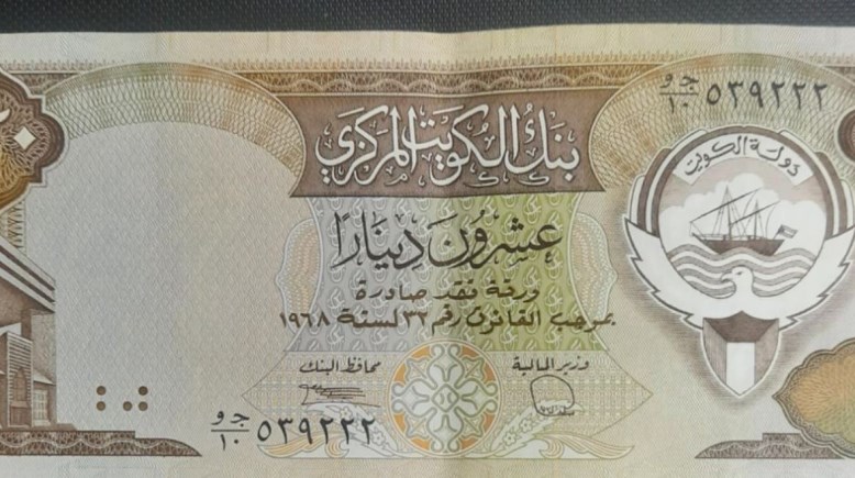 سعر صرف الدينار الكويتي مقابل الجنيه المصري