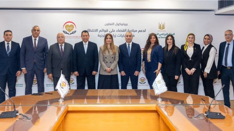 بروتوكول تعاون بين “الصحة” والبنك الزراعي