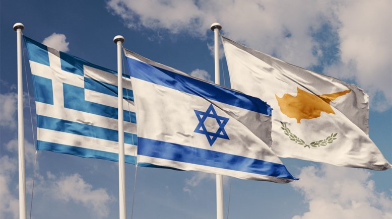 اليونان وقبرص وإسرائيل