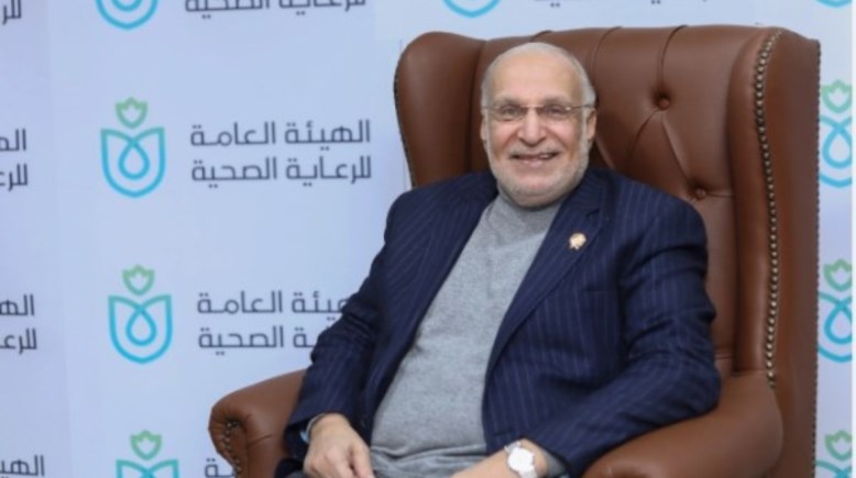  الدكتور سامي سعد، النقيب العام للعلاج الطبيعي