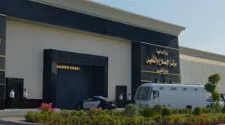 مركز إصلاح وتأهيل ـ أرشيفية 