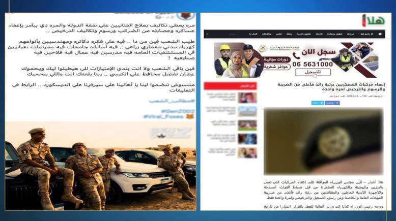 بيان الداخلية 