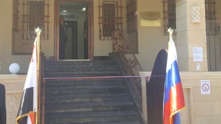 القنصلية الروسية بالغردقة 