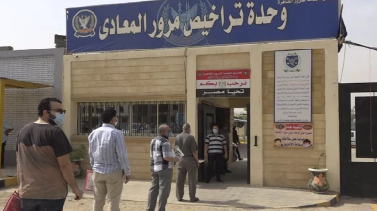 ترخيص السيارات ــ تعبيرية 