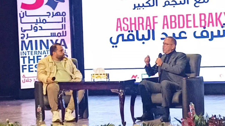 أشرف عبدالباقي في ختام مهرجان المنيا 