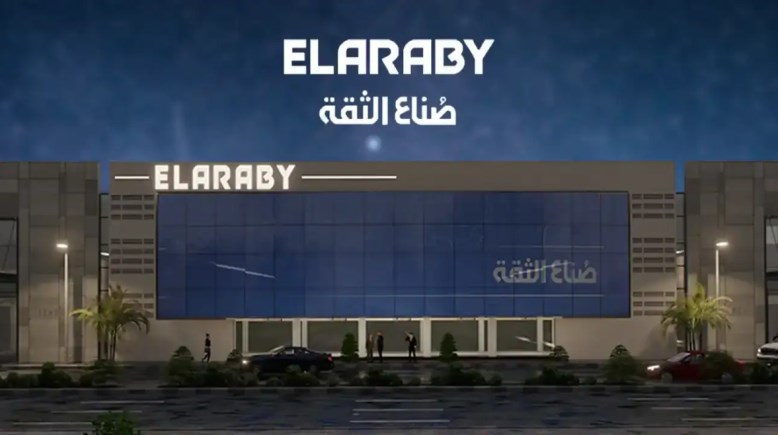 مجموعة العربي