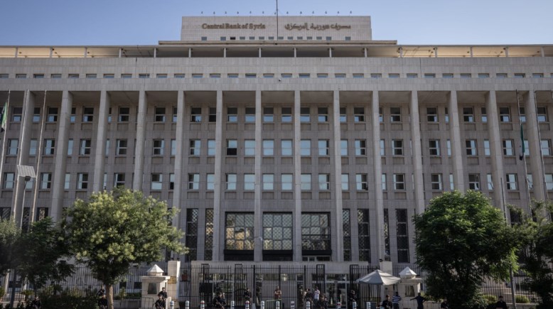 مصرف سوريا المركزي