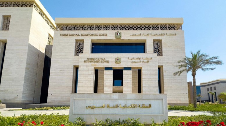 الهيئة العامة للمنطقة الاقتصادية لقناة السويس