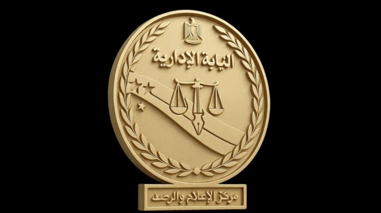 شعار النيابة الإدارية 