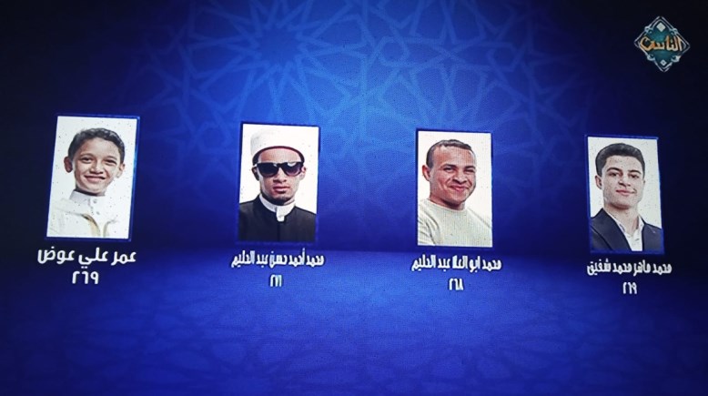 نتائج الحلقة الـ 13 لبرنامج دولة التلاوة