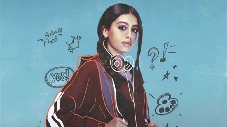  ياسمينا العبد