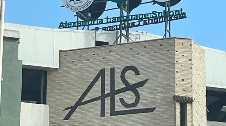 مدرسة دولية بالإسكندرية