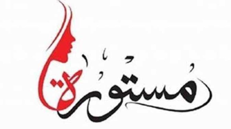 قرض مستورة من بنك ناصر الاجتماعي