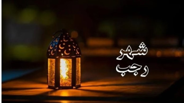 صيام يوم رجب 2025