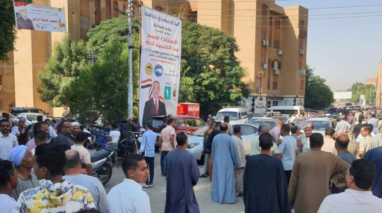  انتخابات مجلس النواب بمحافظة سوهاج