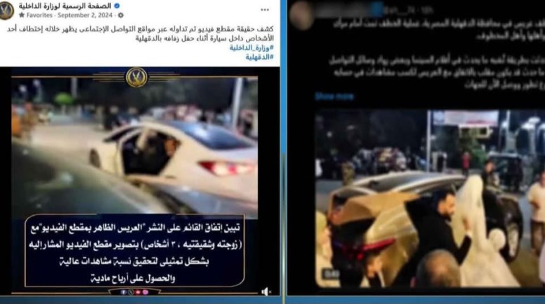 جانب من الوقعة ومنشور وزارة الداخلية آنذاك