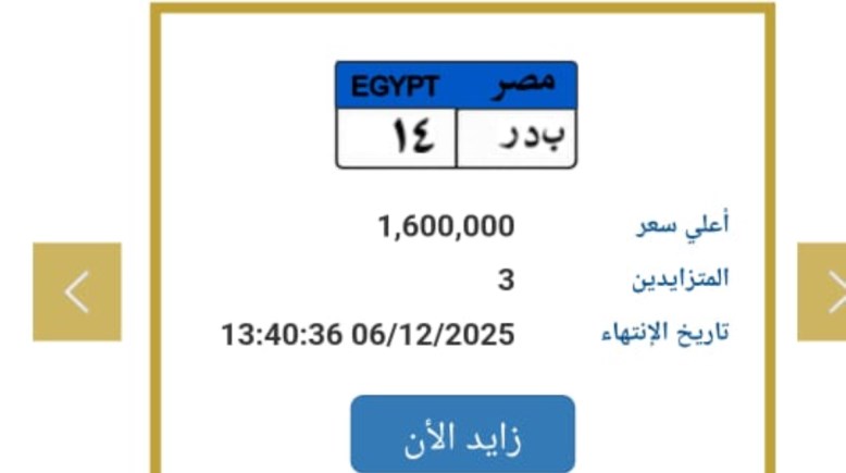 لوحات مرورية مميزة