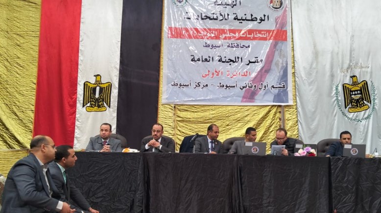 اللجنة العامة 