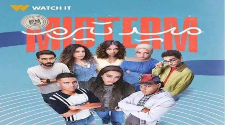 مسلسل "ميد تيرم"