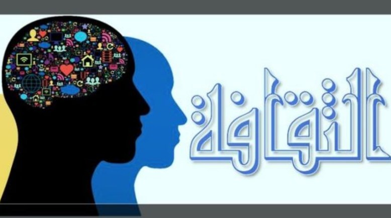 موضوع تعبير عن الثقافة للطلاب في المدارس