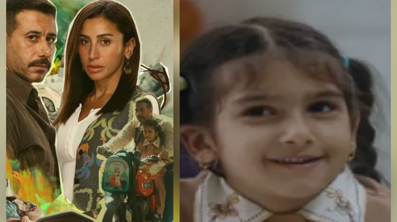 الطفلة مكة ومسلسل لا ترد ولا تستبدل 