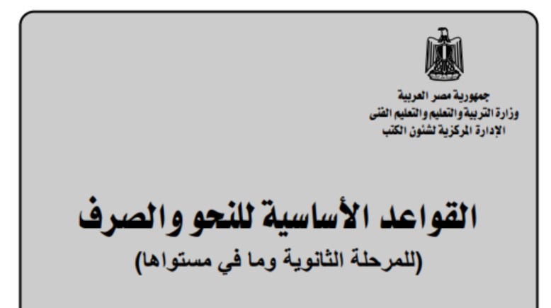  شرح درس اسم المفعول