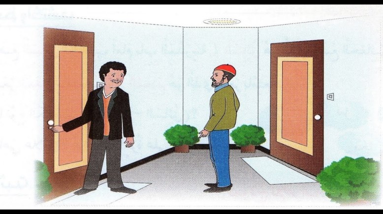 ديث عن الجار للإذاعة المدرسية 2025 