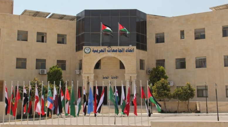  التصنيف العربي للجامعات 2025