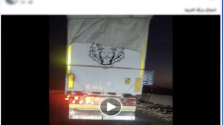 جانب من المقطع المتداول