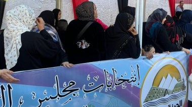 انتخابات مجلس النواب 2025