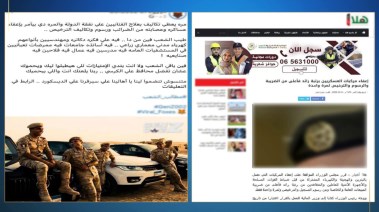 بيان الداخلية 