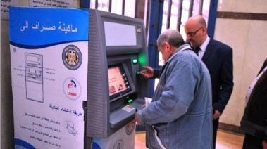 صرف المعاشات - أرشيفية