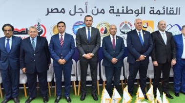 القائمة الوطنية من أجل مصر - تعبيرية