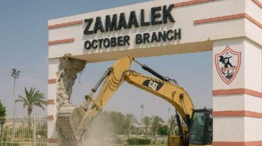 أرض الزمالك