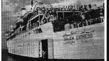 العبارة سالم اكسبريس