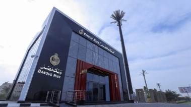 وظائف بنك مصر 2025